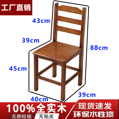 实木餐椅久坐舒适靠背椅办公椅