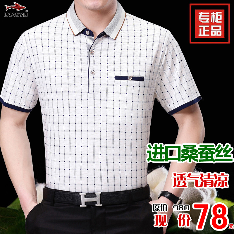 10月23日最新优惠中年人男士短袖t恤桑蚕丝爸爸夏装40-50岁夏季冰丝加肥加大码衣服