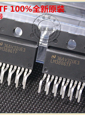 LM3886TF 芯片 ZIP-11 原装NS 国半 LM3886 音频放大器 进口 塑封