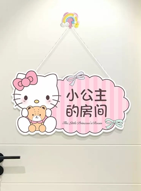 创意挂牌可爱卧室挂饰创意小公主房间门牌女孩儿童房间布置装饰