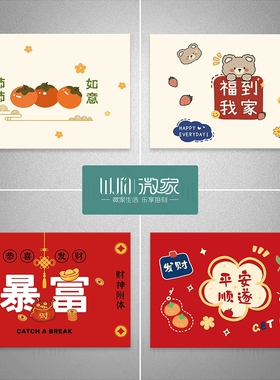 简约平安喜乐电表箱贴纸装饰画遮丑神器自粘多媒体信息箱盖板遮挡