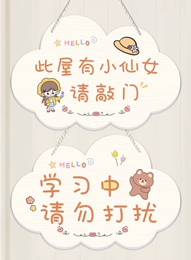 公主房间挂牌卡通装饰门牌