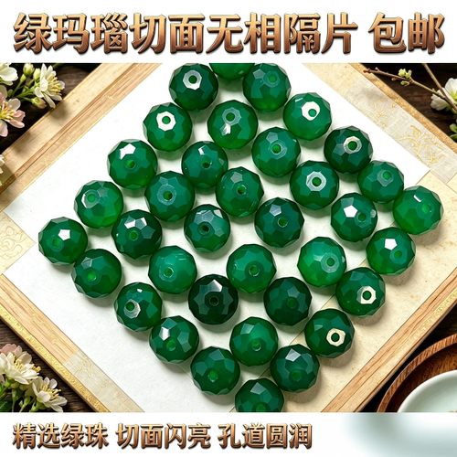 天然绿玛瑙切面厚隔片散珠配饰桶珠配饰散珠文玩diy饰文玩配饰