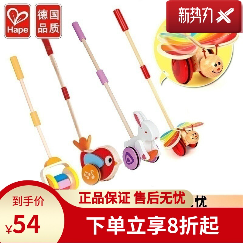Hape推推乐木质 婴幼儿童手推车单杆小鸭子1-2岁宝宝拖拉学步玩具