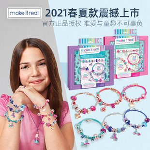 Make itreal儿童手链串珠子女孩潘多拉手工diy首饰套装生日礼物