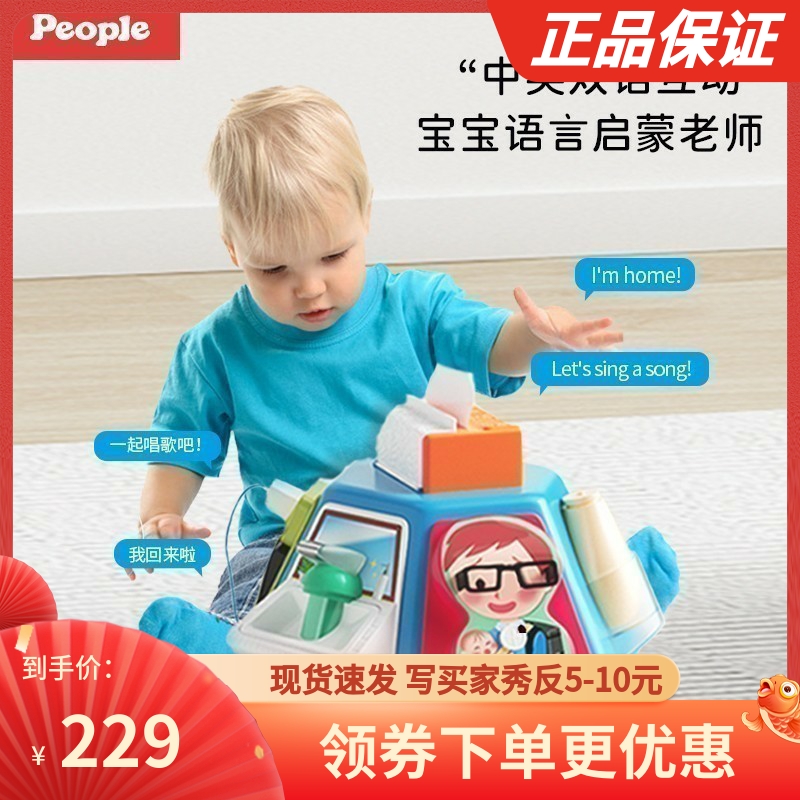 日本People六面体七合一启蒙早教益智玩具多功能游戏盒1-2岁宝宝