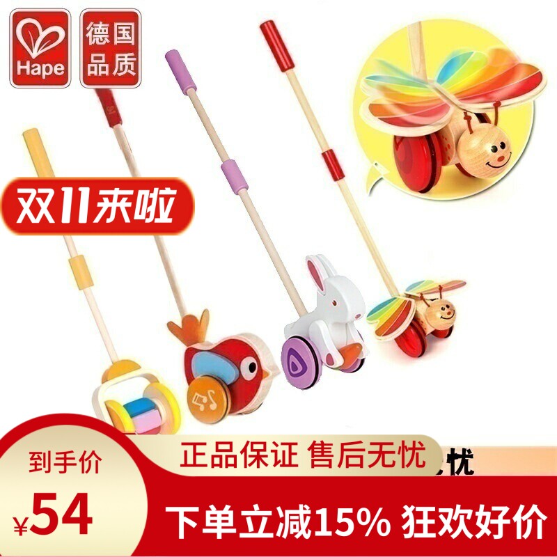 Hape推推乐木质 婴幼儿童手推车单杆小鸭子1-2岁宝宝拖拉学步玩具