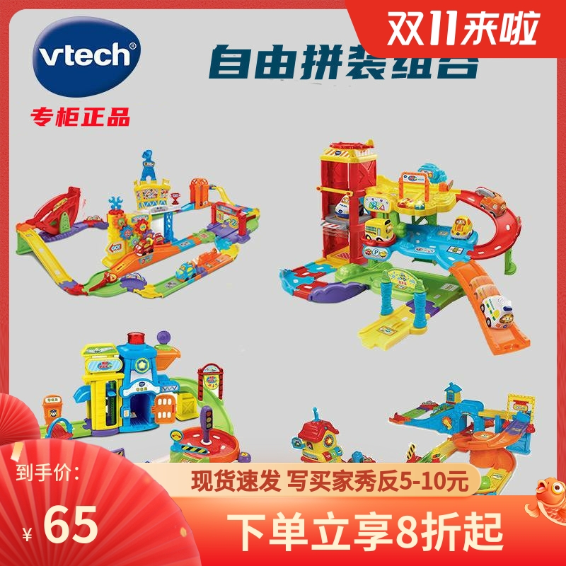 伟易达神奇轨道车豪华版火车站拼接轨道亲子益智儿童玩具3-6-8岁