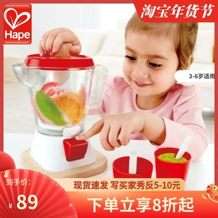 Hape蔬果奶昔搅拌机儿童过家家仿真益智玩具木制榨汁机男宝宝女孩