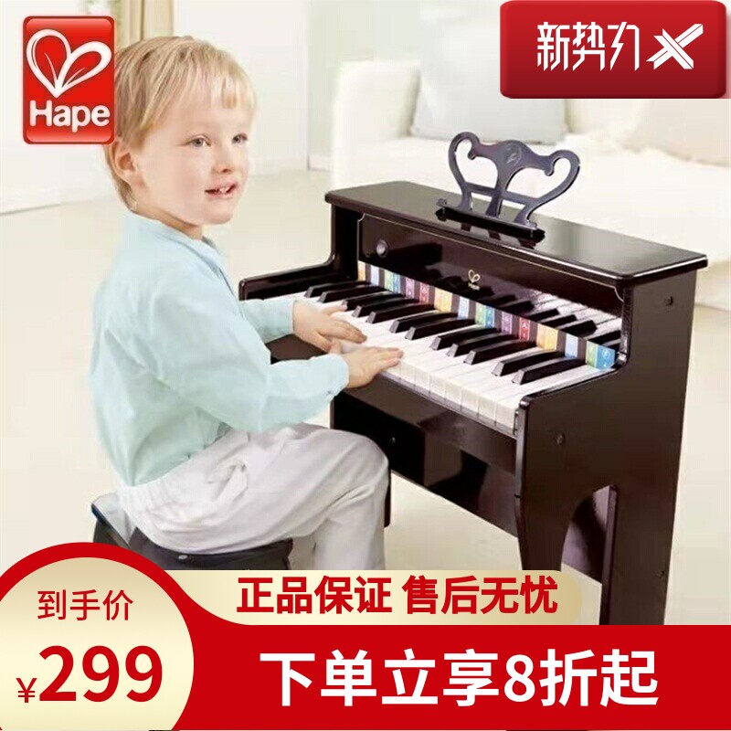 Hape25键30键多功能灯光教学电子琴儿童钢琴玩具初学者3岁6男女孩