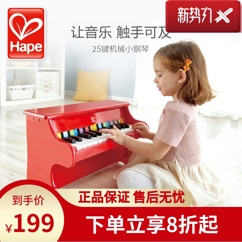 Hape30木制机械小钢琴初学者图片