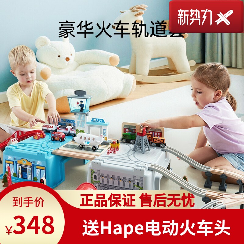 Hape电动火车轨道交运枢纽收纳套3-6岁儿童宝宝木制益智玩具礼物图片