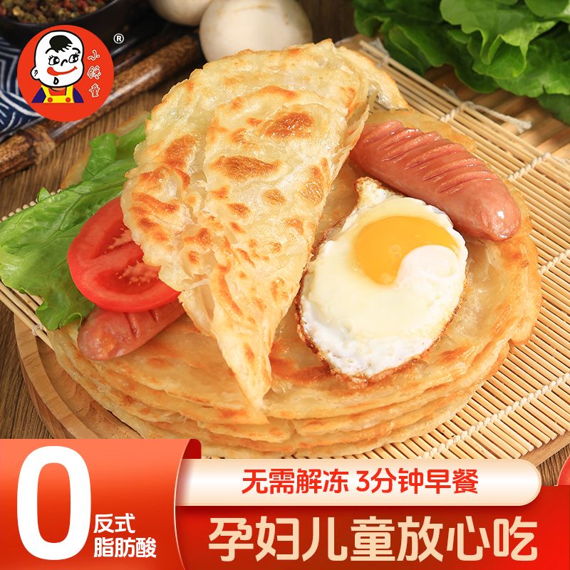 小馋童清真葱油饼早餐速食懒人学生上班速冻煎饼空气炸锅加热即食