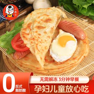 小馋童清真葱油饼早餐速食懒人学生上班速冻煎饼空气炸锅加热即食
