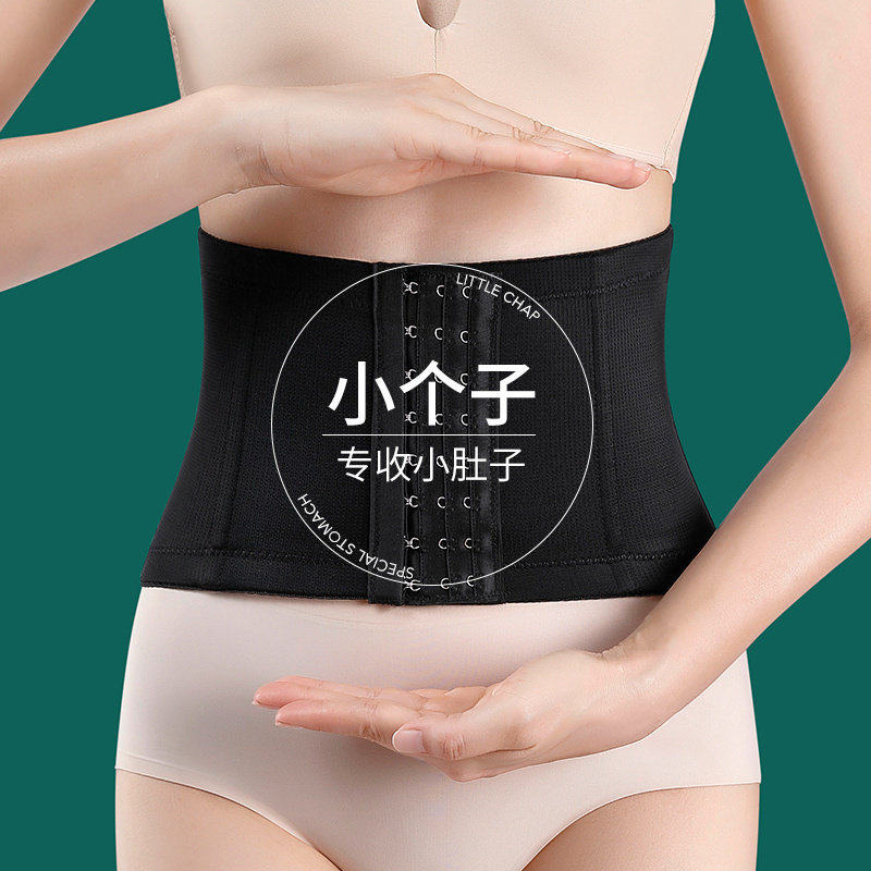 日本夏季薄款小个子束腰收腹带强力收小肚子神器产后塑身塑腰封女