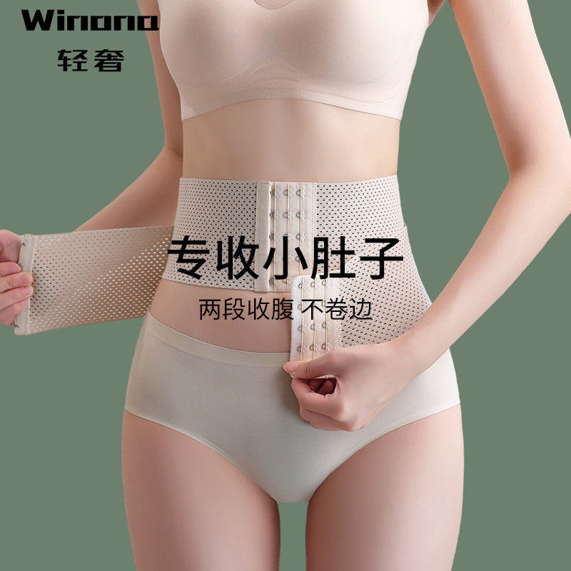 日本薄款收小肚子产后强力束腰收腹带塑形分段塑腰带塑身腰封夏女
