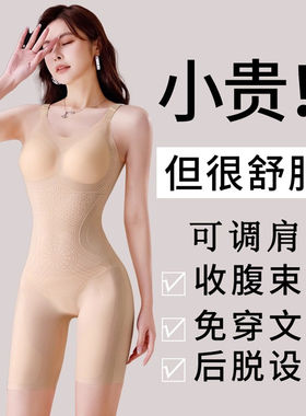 强压瘦肚子超薄无痕连体塑身衣
