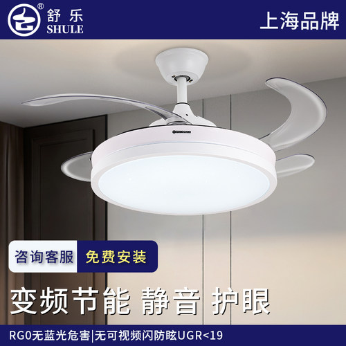 灯扇一体舒乐超薄变频电机正反转