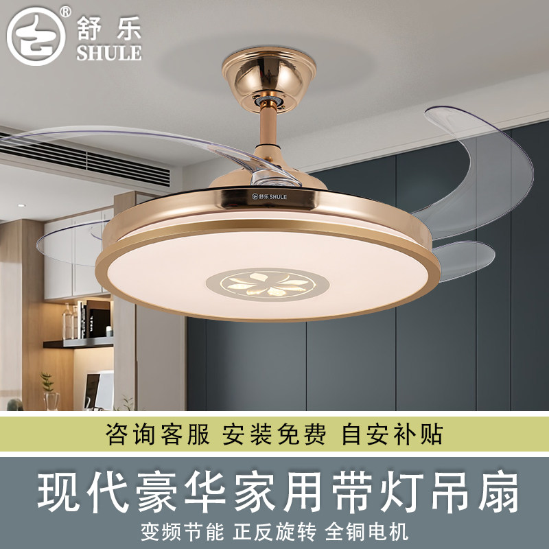 上海舒乐豪华超薄隐形吊扇灯家用一体吊灯变频静音餐厅卧室风扇灯