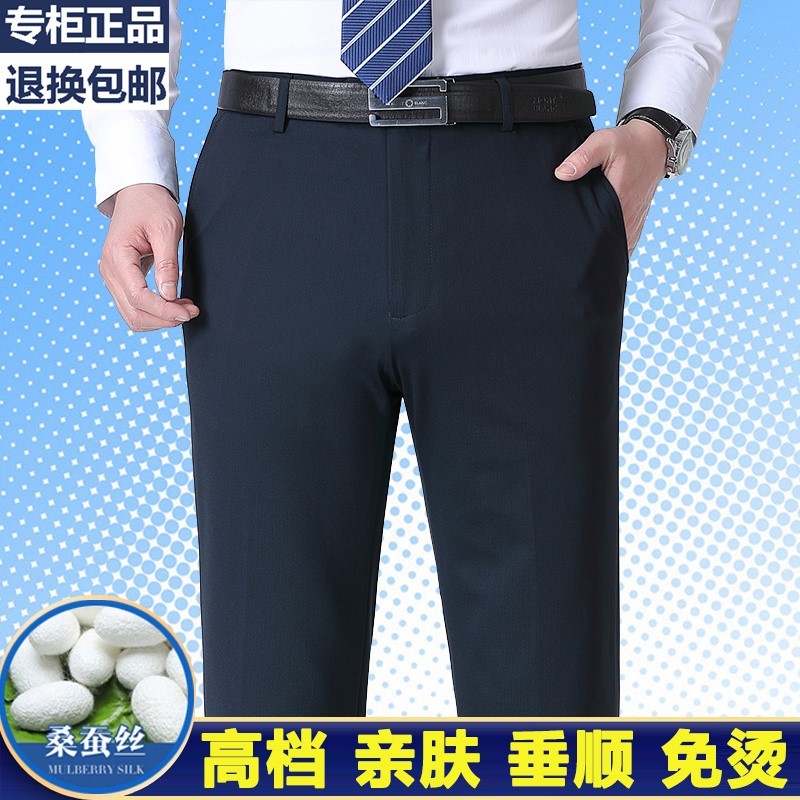 桑蚕丝西裤男夏季薄款高级感弹力休闲男裤宽松直筒商务正装西装裤