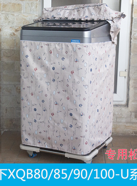 松下洗衣机罩XQB90/100-U126/U137/U12L/U1F1/UAJUD/U2F1/U158套