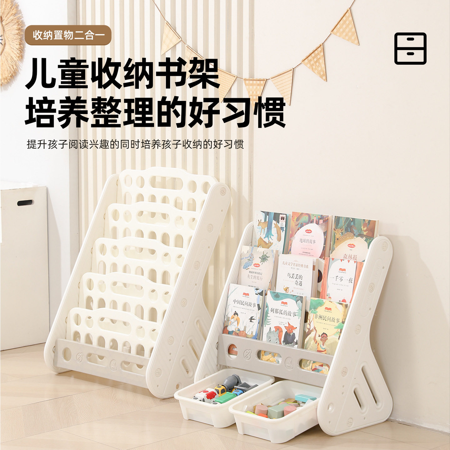 儿童书架家用万能幼儿园多层整理绘本收纳玩具架宝宝小型落地书柜,住宅家具,儿童书柜,淘宝优惠券,粉丝福利购,淘宝优惠卷