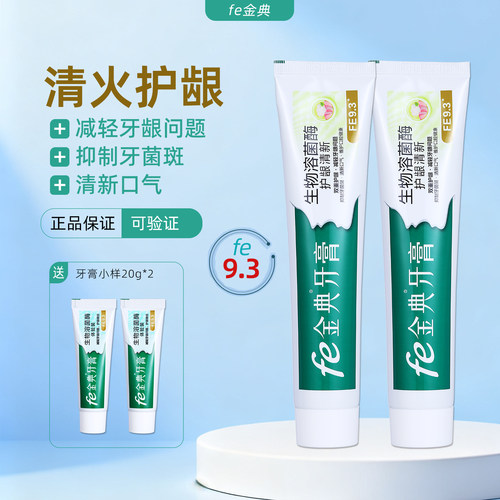 雪豹fe金典牙医牙膏清火护龈抗敏