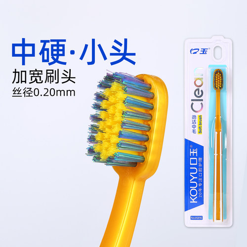 中硬毛牙刷成人女士家用小头高端
