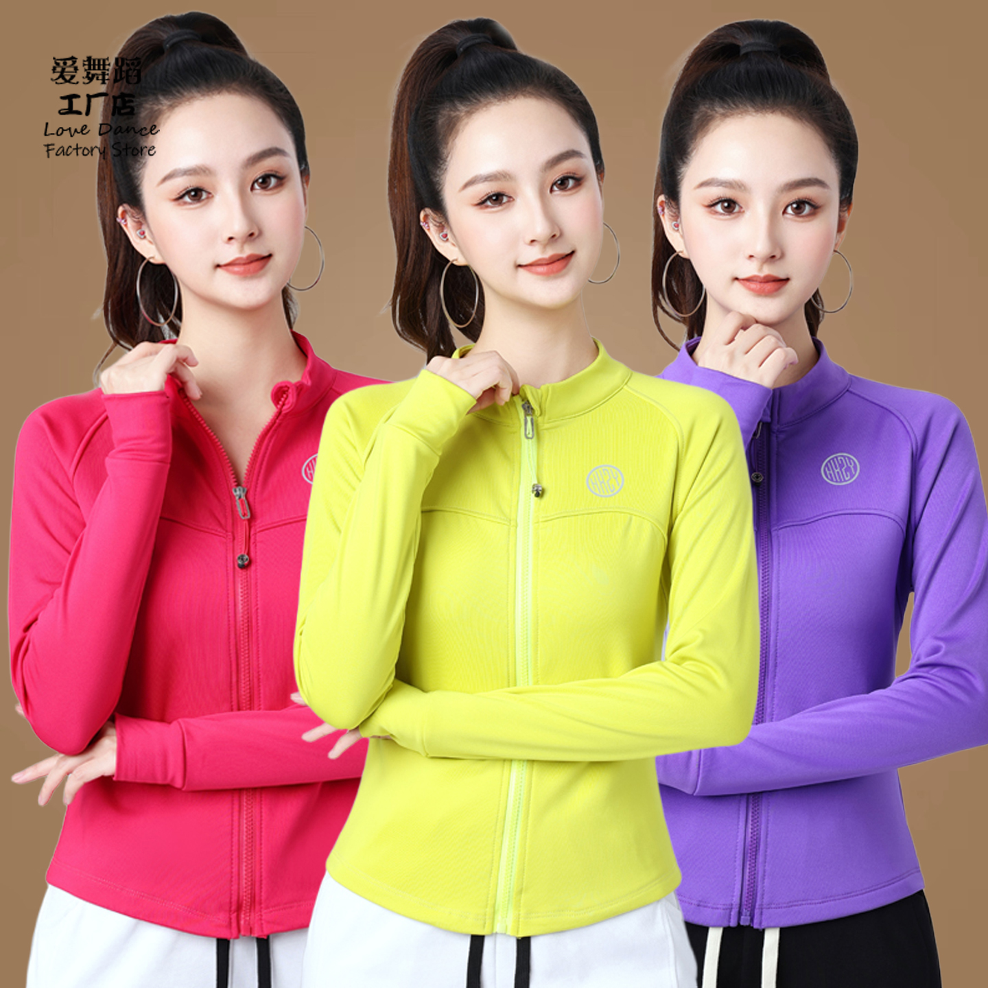 广场舞健身跑步修身加绒上衣