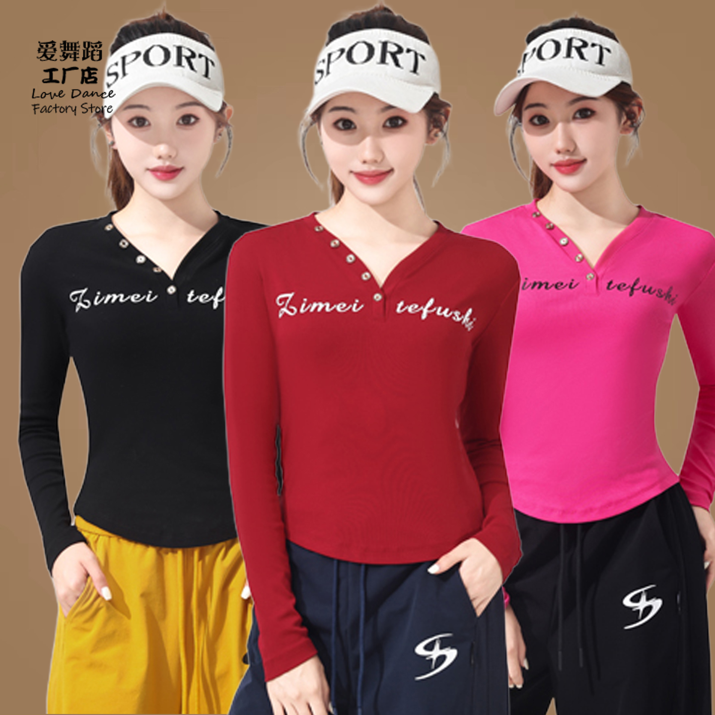 网红同款广场舞服装美式长袖t恤V领显瘦舞蹈上衣健身操内搭打底衫