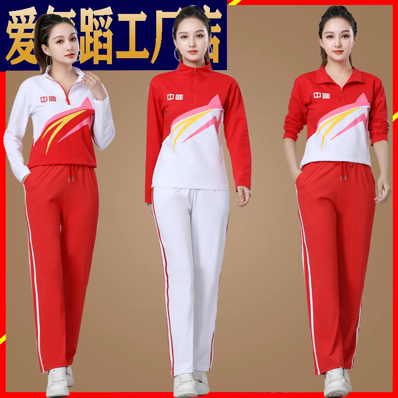 团体运动会方队健身长袖套装