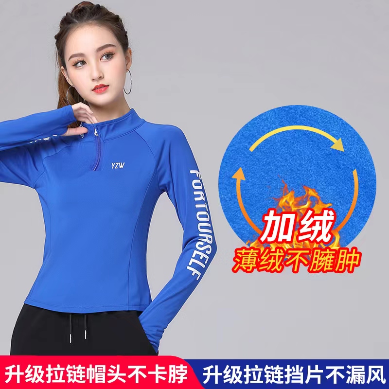 广场舞服装新款长袖套指速干上衣