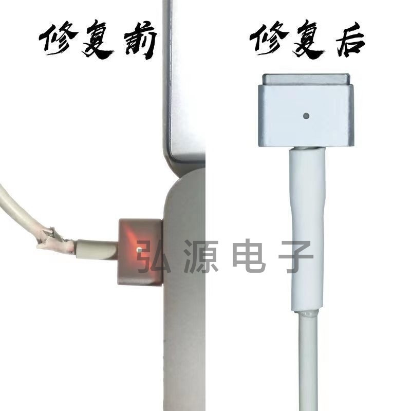 适用于苹果MacBook笔记电脑原装电源充电线破损修复热缩保护套管