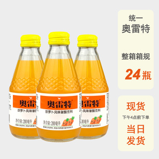 整箱批发统一奥雷特胡萝卜饮料200ml玻璃瓶果蔬汁碳酸气泡水0脂肪