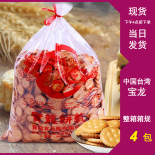 整箱批发小奇福饼干3kg 雪花酥原料专用牛轧糖棉花糖台湾宝龙饼干