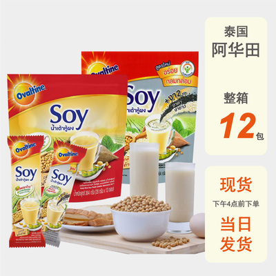 整箱批发泰国阿华田豆浆粉进口豆奶粉大包SOY速溶原味黑芝麻五谷