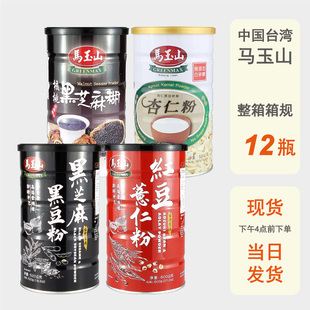 整箱批发台湾进口马玉山杏仁粉红豆薏仁粉芝麻糊代餐粉即食素食
