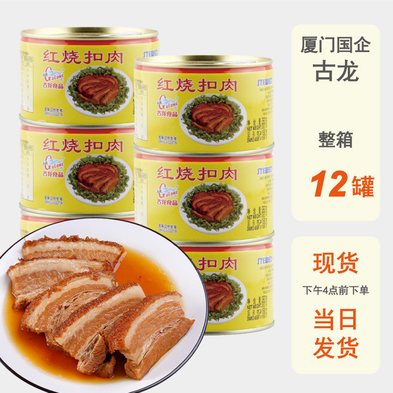 整箱批发古龙红烧扣肉罐头383g国企野餐猪肉即食东坡肉五花肉速食