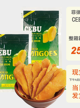整箱批发菲律宾CEBU宿务芒果干100g进口网红休闲办公零食宿雾特产