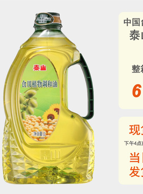 整箱批发台湾泰山食用植物调和油2L进口家用耐高温油烟大瓶大豆油