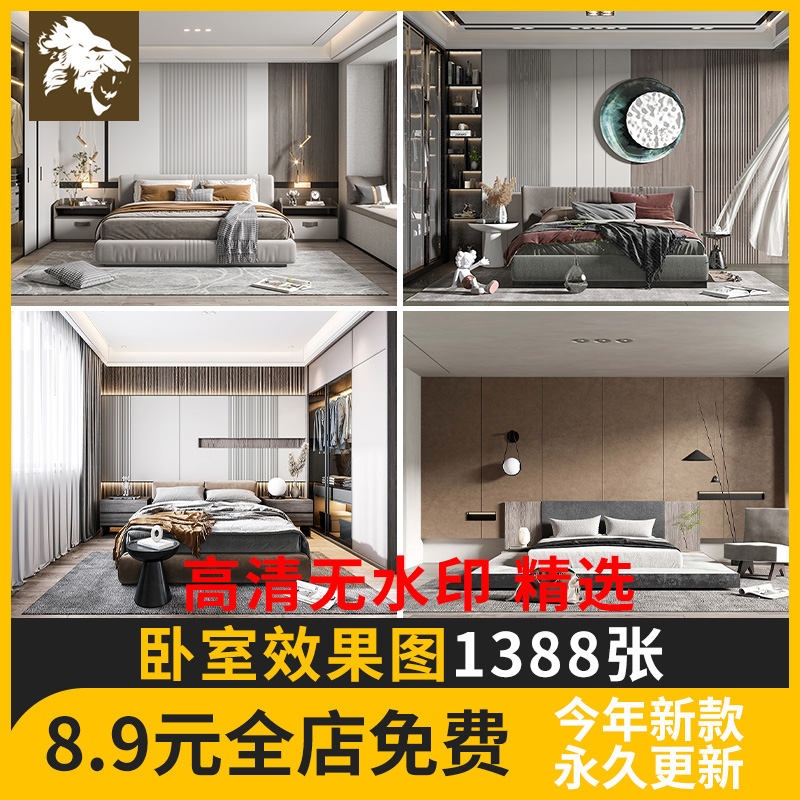 卧室家装设计效果图背景墙室内家居房间布置北欧轻奢现代装修图片