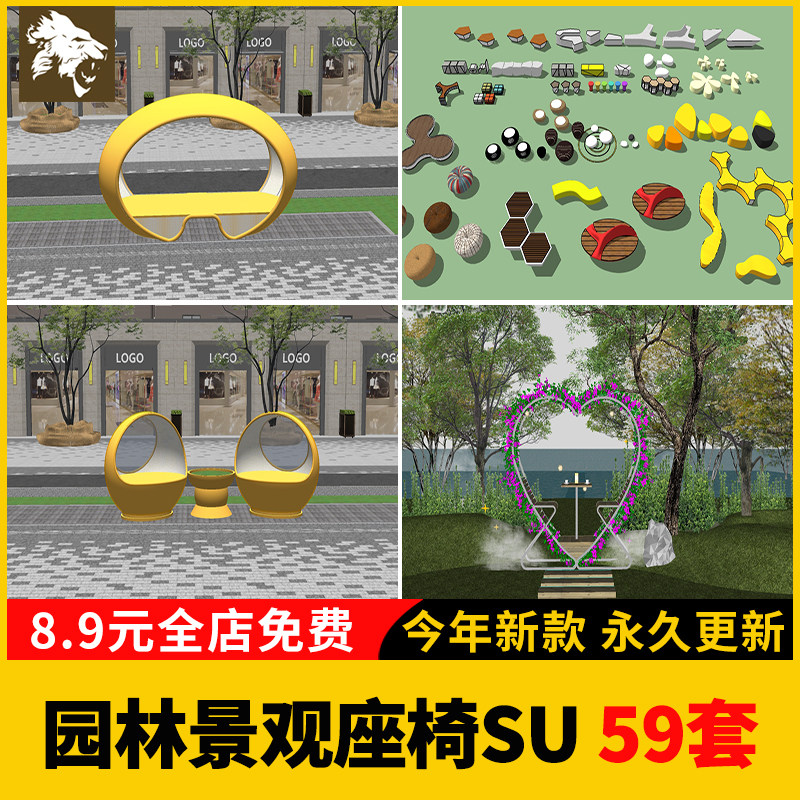 园林景观座椅su模型库现代创意异性曲线公园校园广场树池休闲坐凳