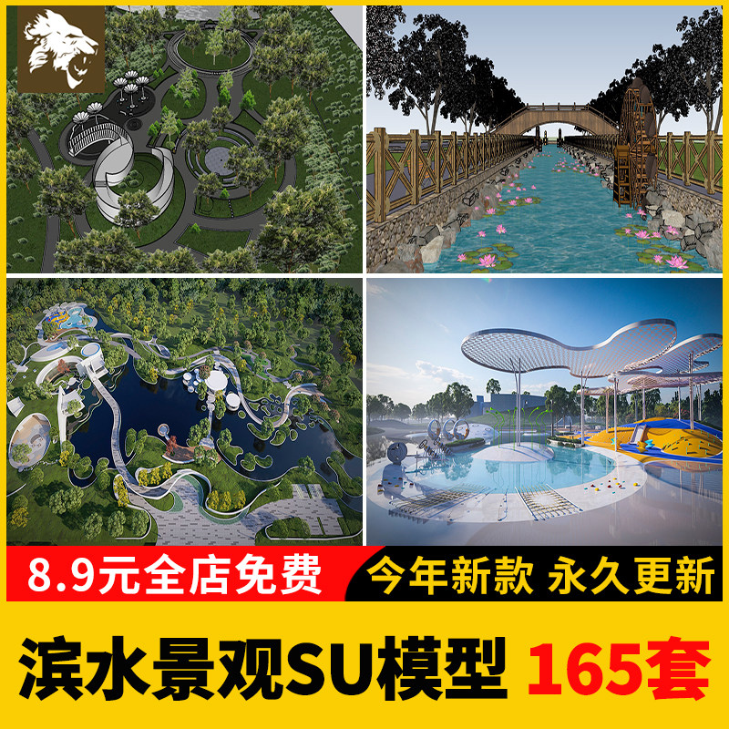 滨水滨河SU模型素材CAD图纸施工图 湿地河道公园广场园林景观室外