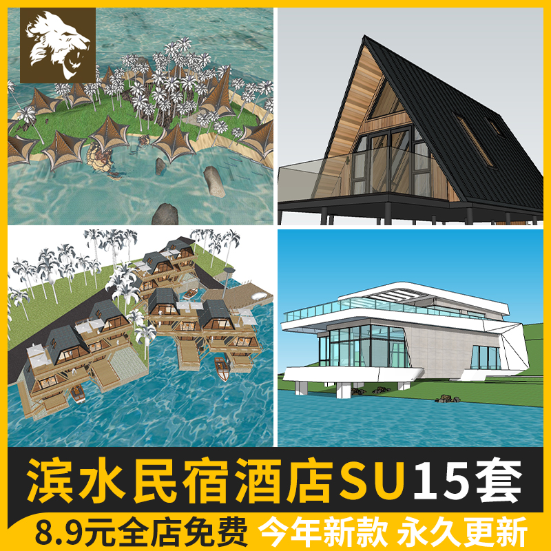 滨水民宿建筑SU模型库木屋海边客栈酒店凉亭海滨度假屋草图大师