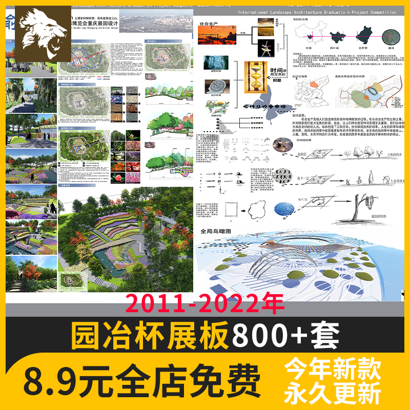 园冶杯展板风景园林竞赛获奖作品图片纸历年模板排版景观城规案例