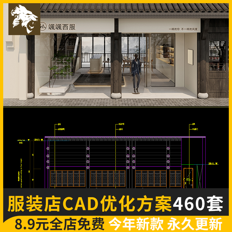 精选服装店专卖店创意构思CAD平面布局图 设计方案效果图素材合集