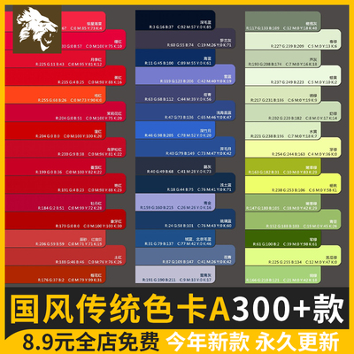 国风国潮传统色卡室内设计RGB颜色ps预设素材JPG铁青沙青鲜蓝孔雀