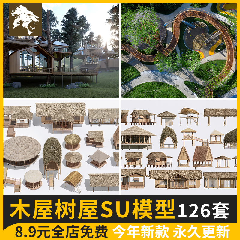 木屋树屋SU模型草图大师东南亚度假休闲景观建筑别墅酒店民宿外观