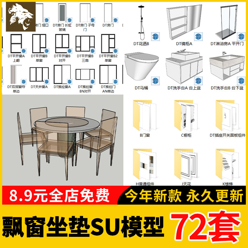 飘窗坐垫SU模型家装室内设计单体抱枕沙发垫飘窗垫草图大师素材库