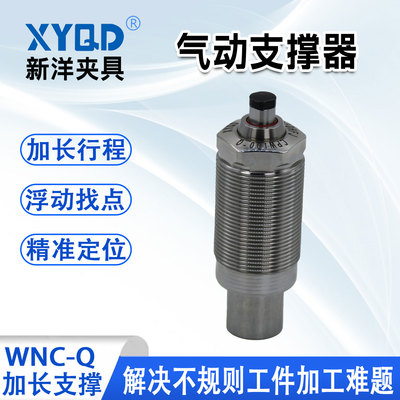 长行程支撑缸气动浮动支撑器